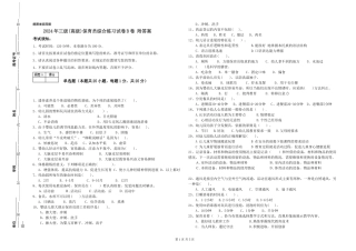 2024年三级(高级)保育员综合练习试卷B卷-附答案