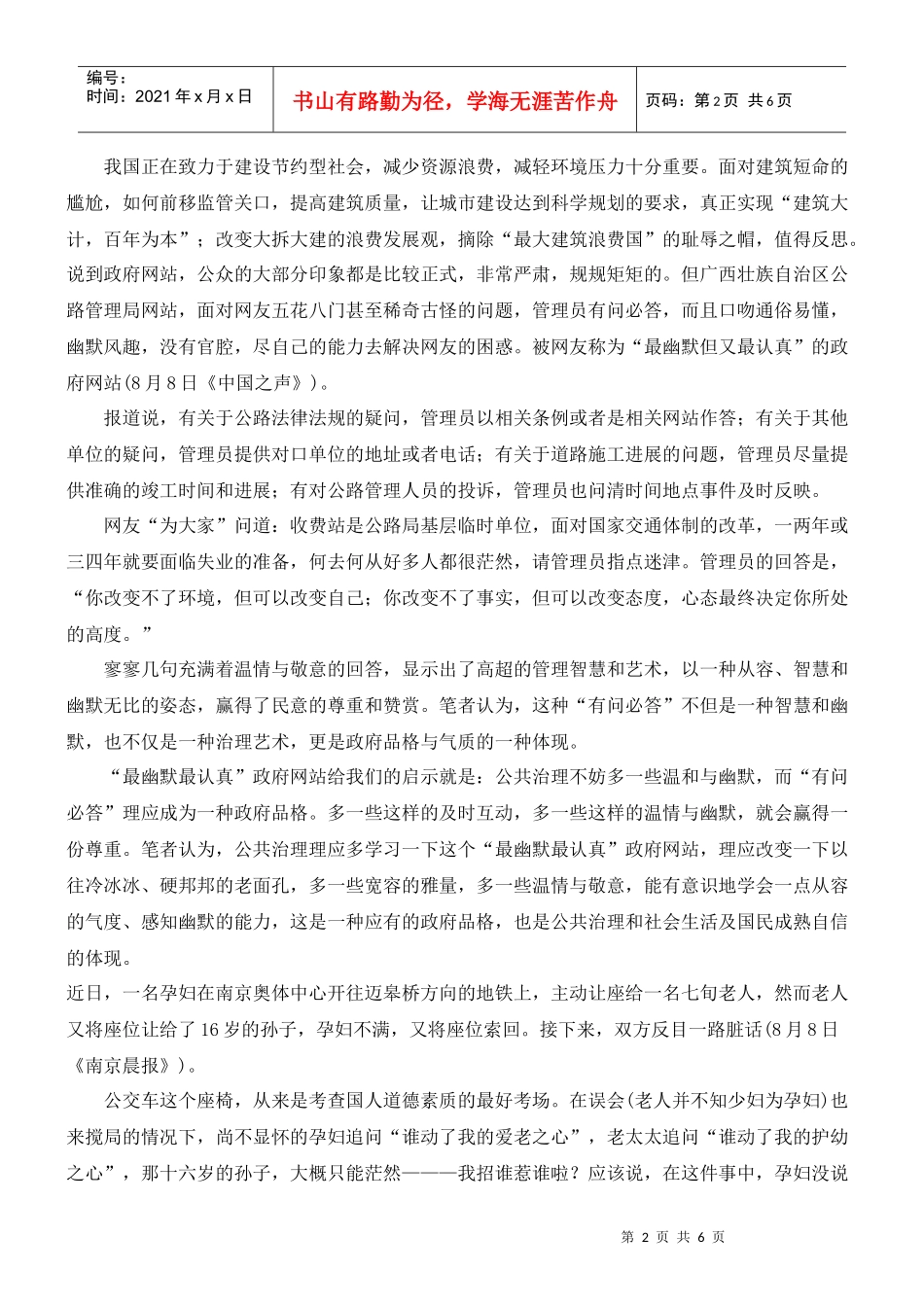 “经济形势不允许”不是工资条例难产理由_第2页