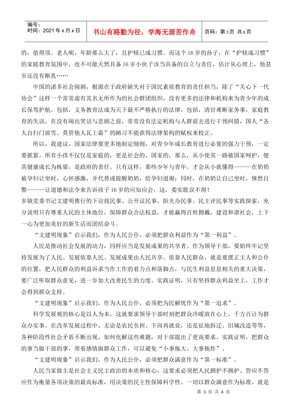 “经济形势不允许”不是工资条例难产理由_第3页