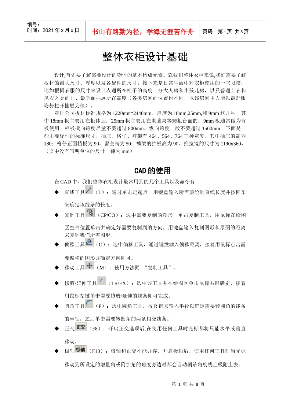 人力资源-2022CAD设计培训_第1页