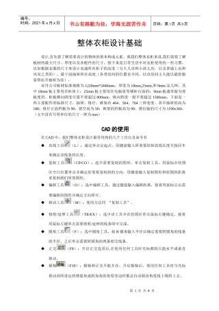 人力资源-2022CAD设计培训