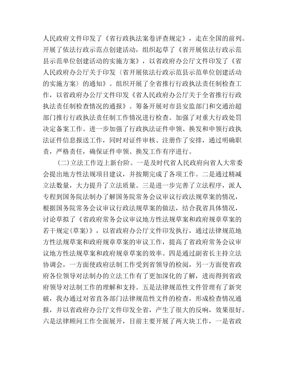 庆祝建党九十周年表彰大会领导讲话_第2页