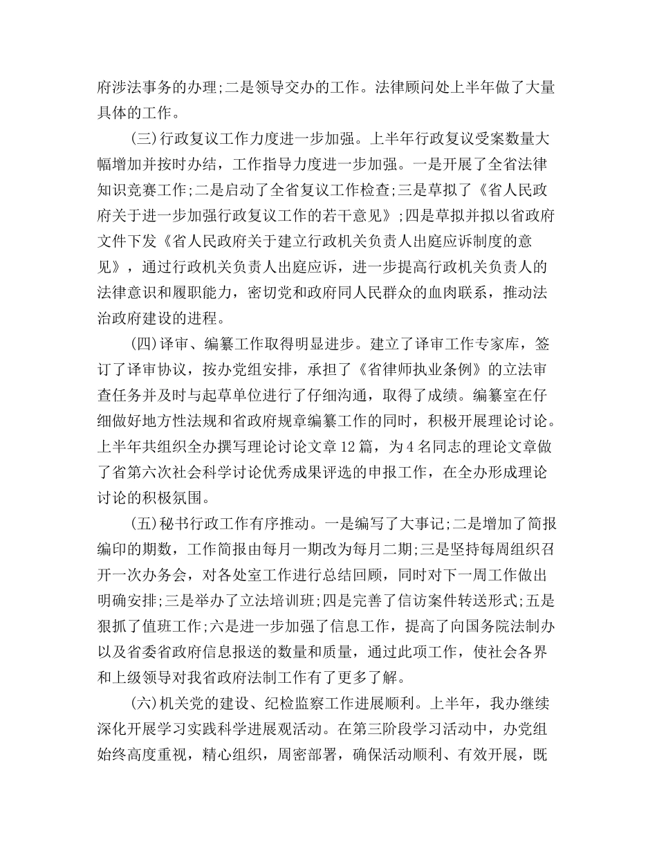 庆祝建党九十周年表彰大会领导讲话_第3页