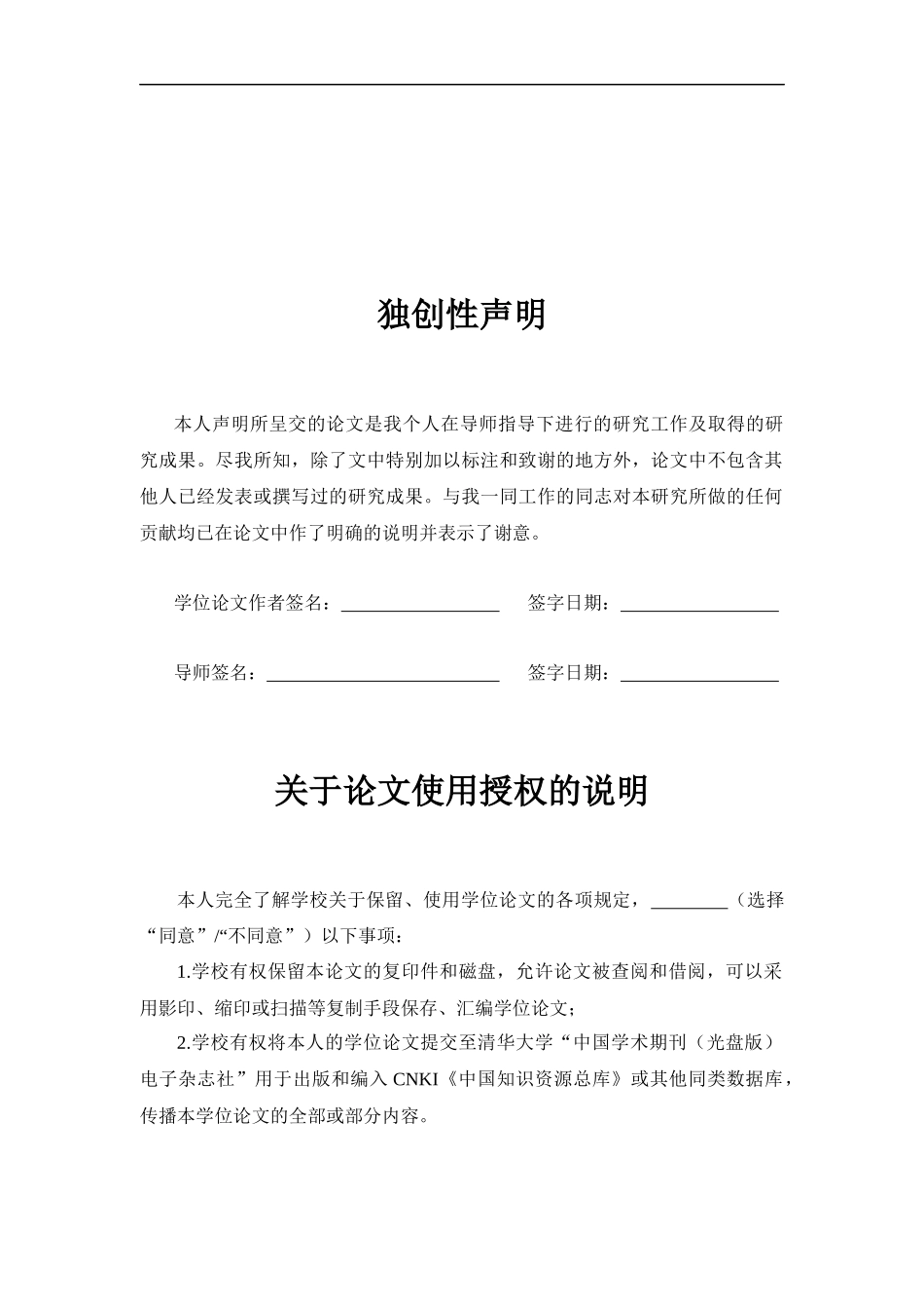 人力资源-2022DSCQ采气公司员工激励方案研究_第2页