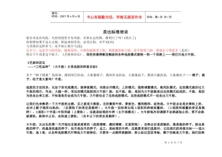 卖出标准的培训
