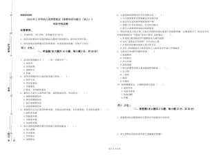 2024年上半年幼儿教师资格证《保教知识与能力》考前冲刺试题