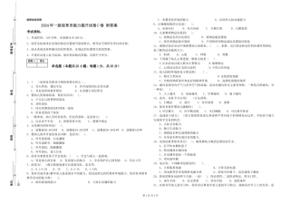 2019年一级保育员能力提升试卷C卷-附答案