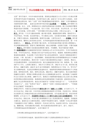 XXXX年辽宁公务员面试培训时的自我总结材料及培训材料1