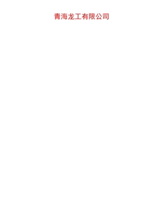 人事管理表格大全[1]