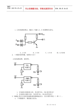 助理认证考试测试题