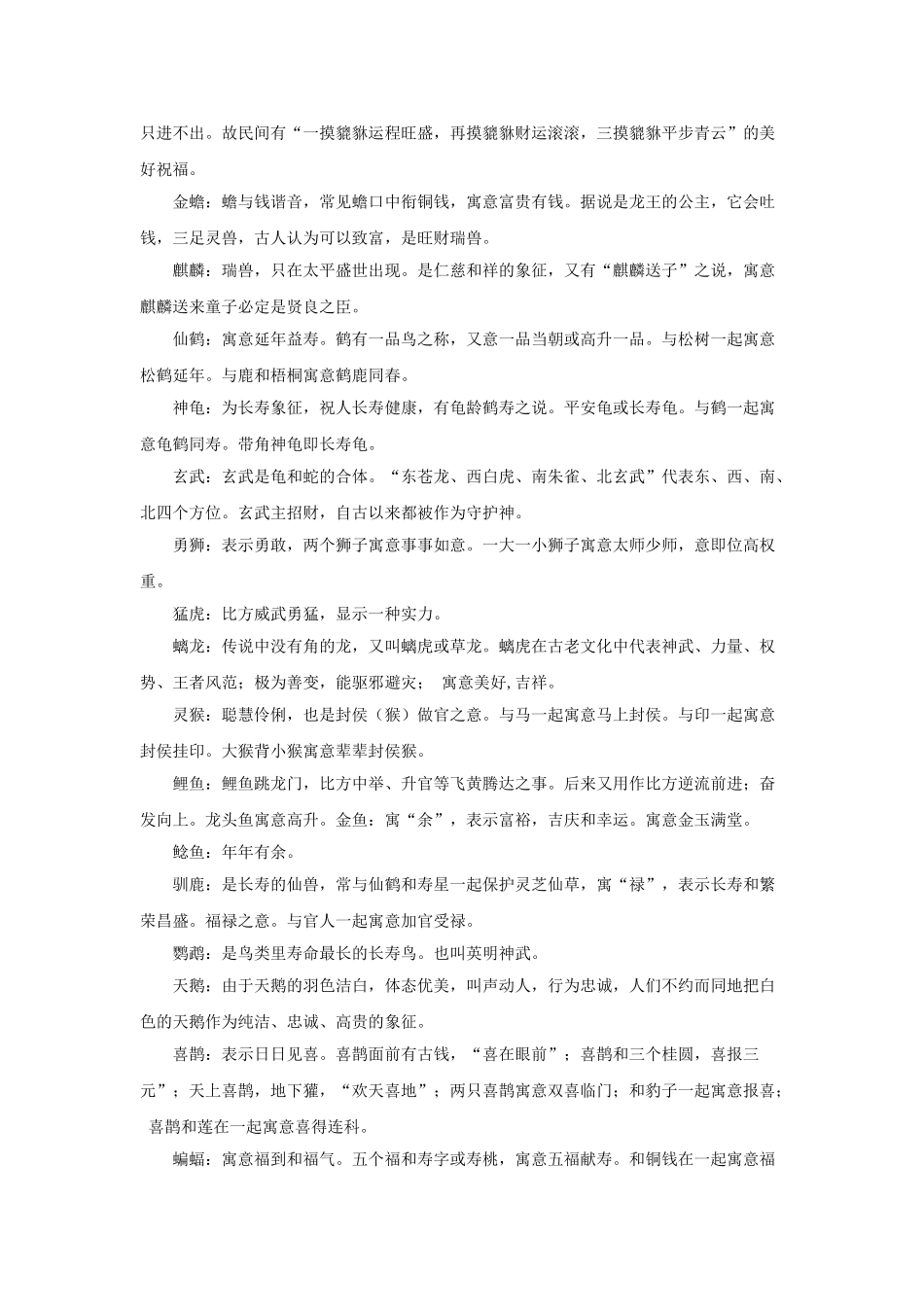 2024年拓展阅读：《白雪的墓园》节选_第3页
