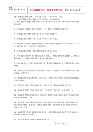 实训平台形成考核5门全答案