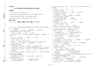 2024年初级保育员强化训练试卷B卷-附答案