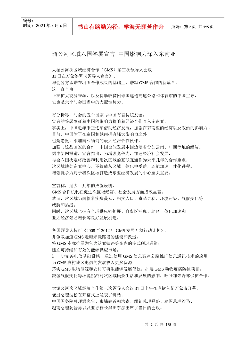 人力资源-202207年全国城镇单位在岗职工年平均工资24932元_第2页