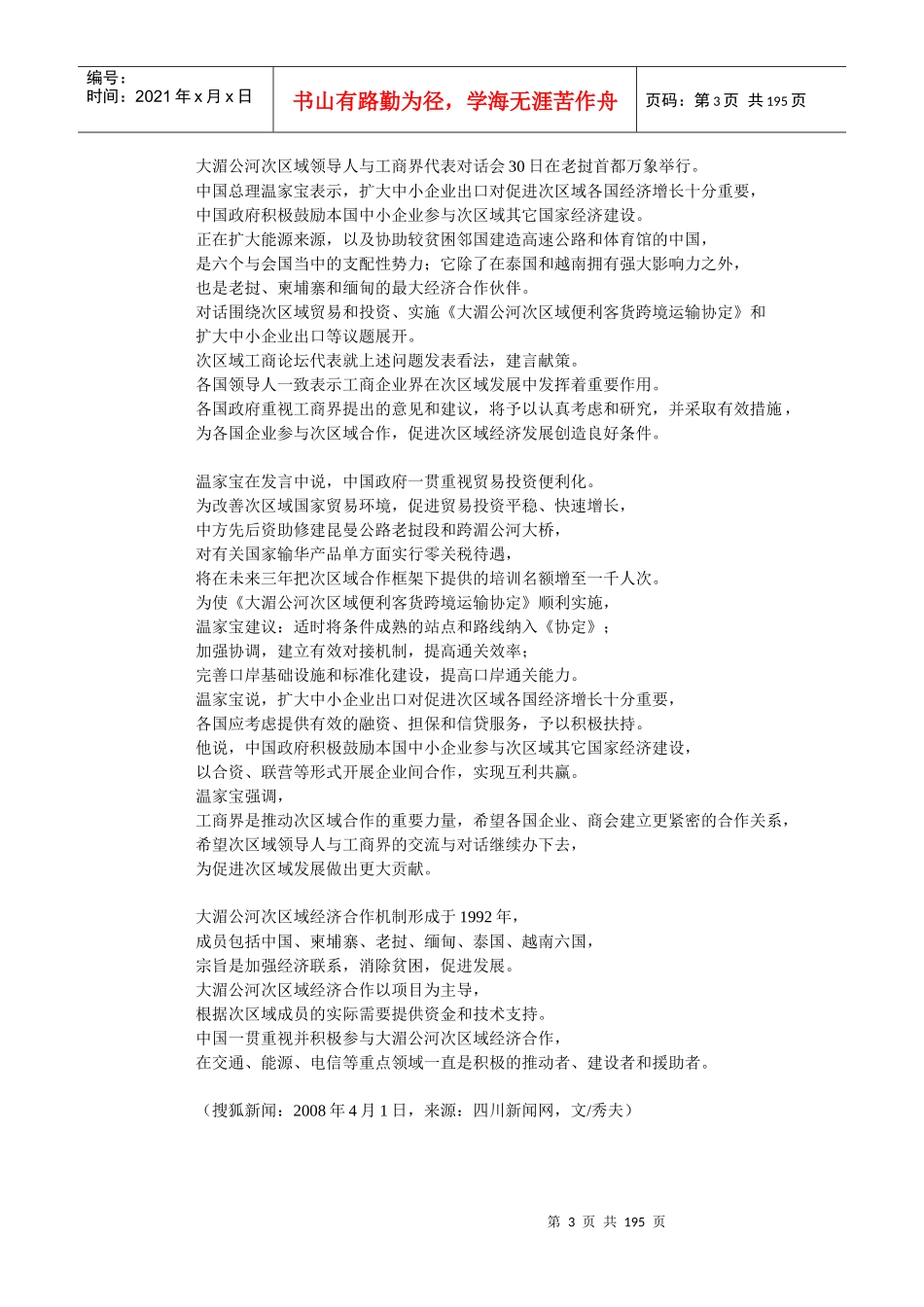 人力资源-202207年全国城镇单位在岗职工年平均工资24932元_第3页