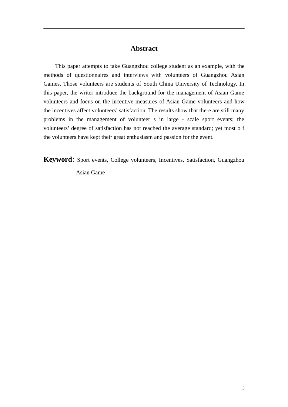 亚运志愿者激励措施_第3页