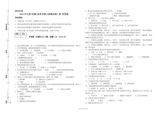 2024年五级保育员能力检测试卷C卷-附答案
