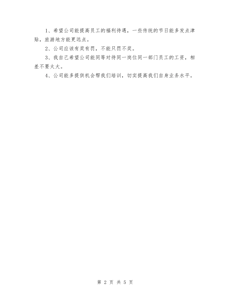 2024年第四季度快递员个人总结与2024年策划宣传年终工作总结汇编_第2页