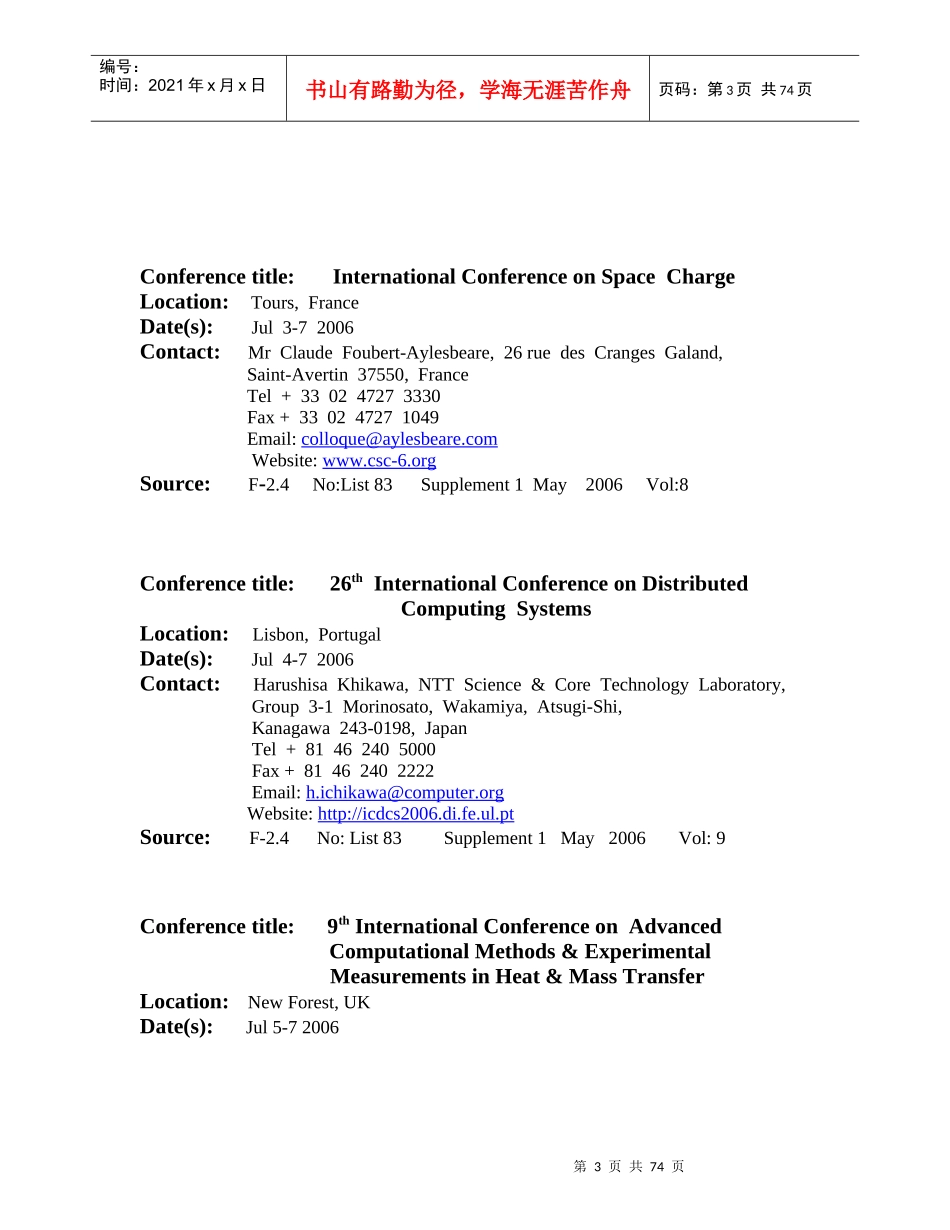 国际科技会议预报_第3页