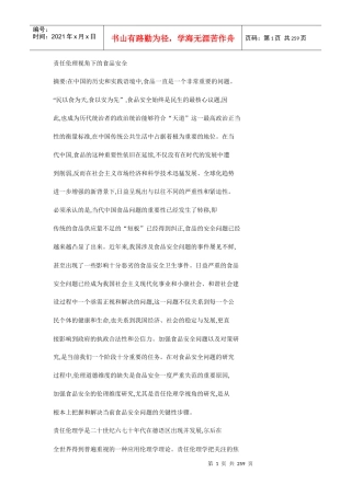 人力资源-202203培训