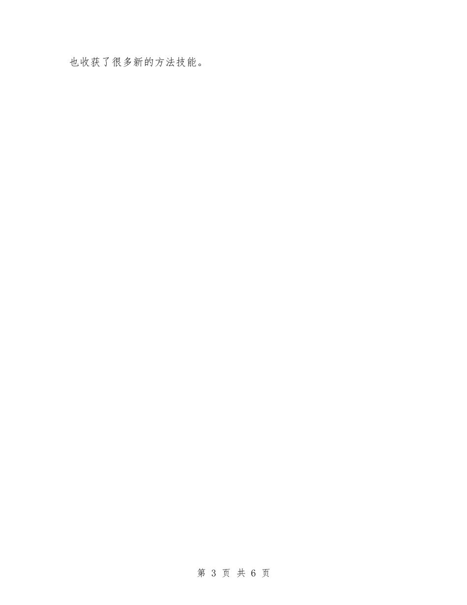 2024年生活委员工作总结范文与2024年生活服务公司工作总结范文汇编_第3页