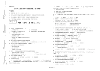 2024年二级保育员考前检测试题A卷-附解析