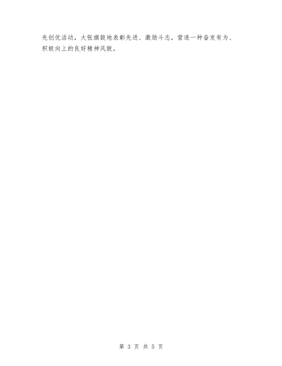 2024司法所工作计划新选与2024司法所工作计划样例汇编_第3页