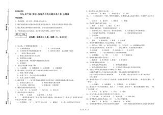 2024年三级(高级)保育员自我检测试卷C卷-含答案