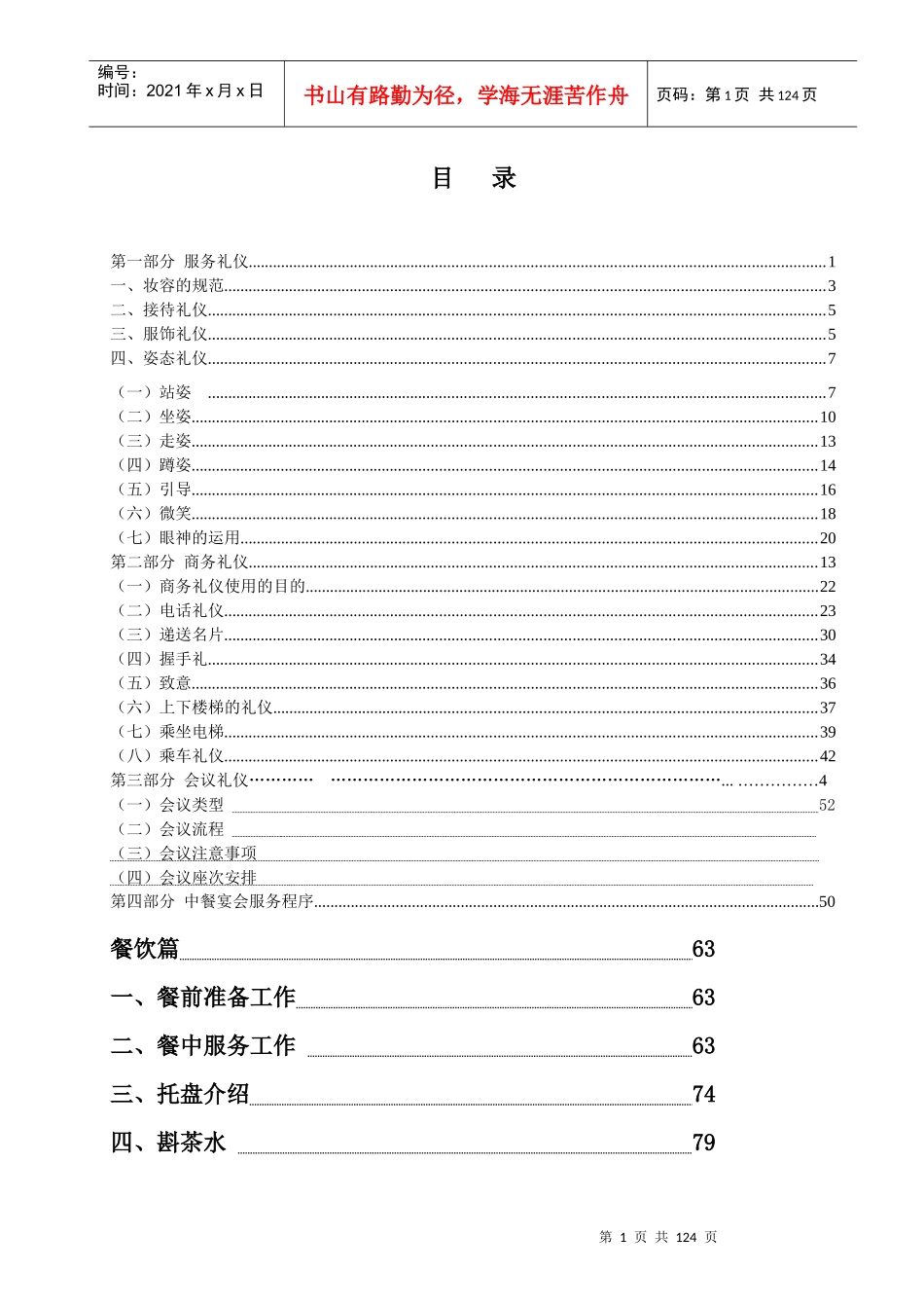 助理操作手册_第1页