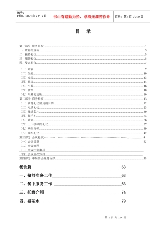 助理操作手册