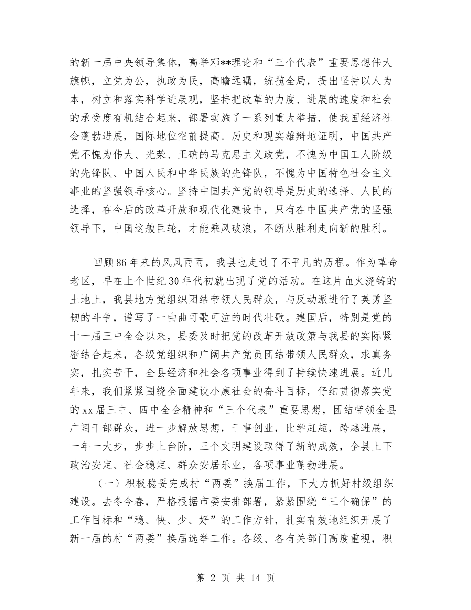 2024年今年终税务部门上半年工作总结范文总结范文与2024年仓储管理工作总结汇编_第2页