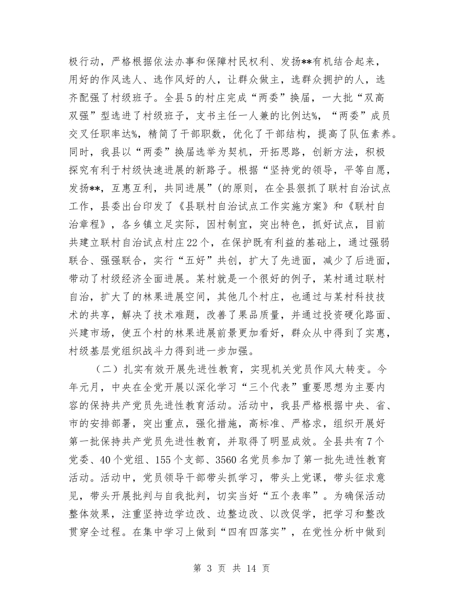 2024年今年终税务部门上半年工作总结范文总结范文与2024年仓储管理工作总结汇编_第3页