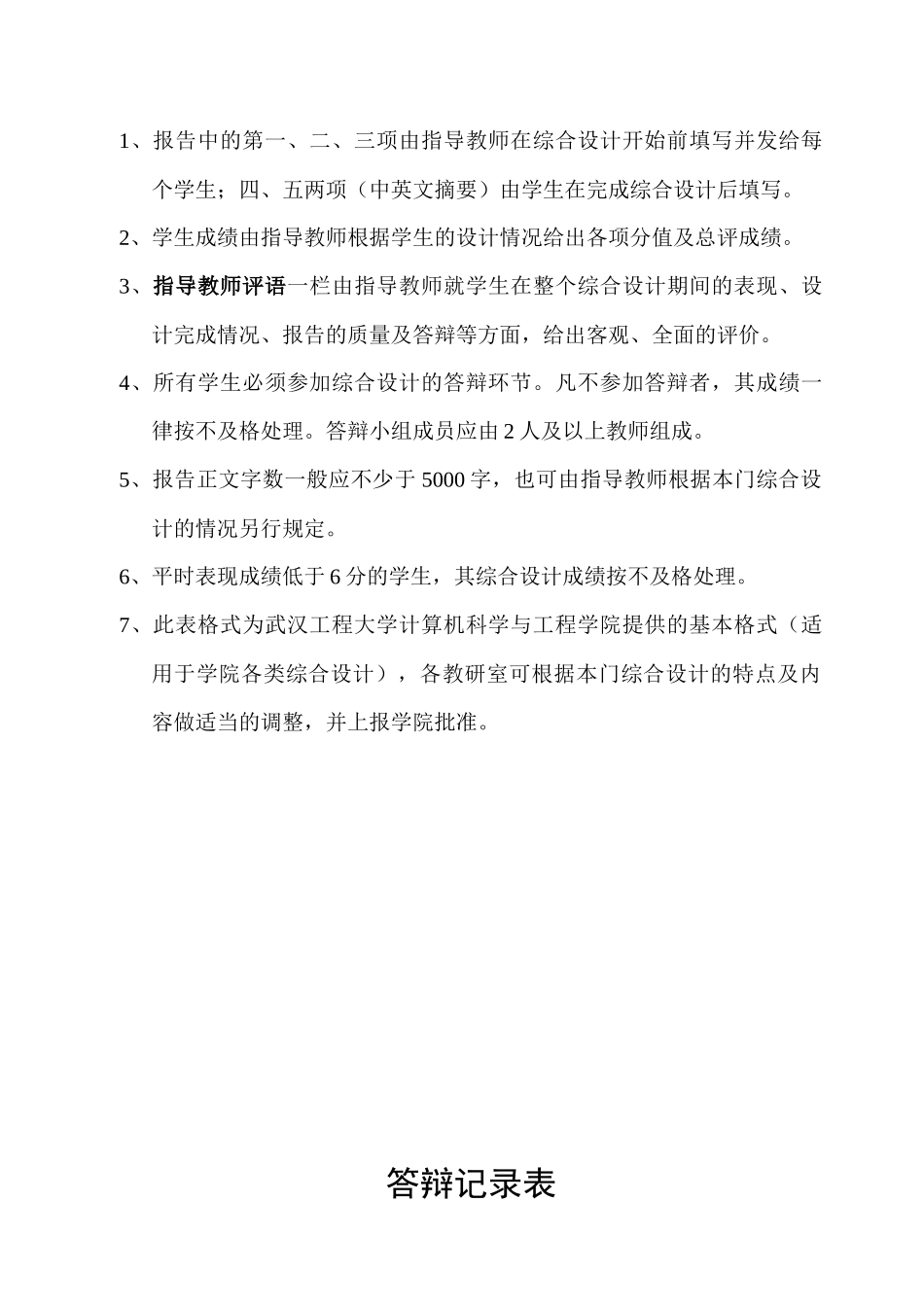 小型工资管理系统的设计与实现(完整版)_第2页