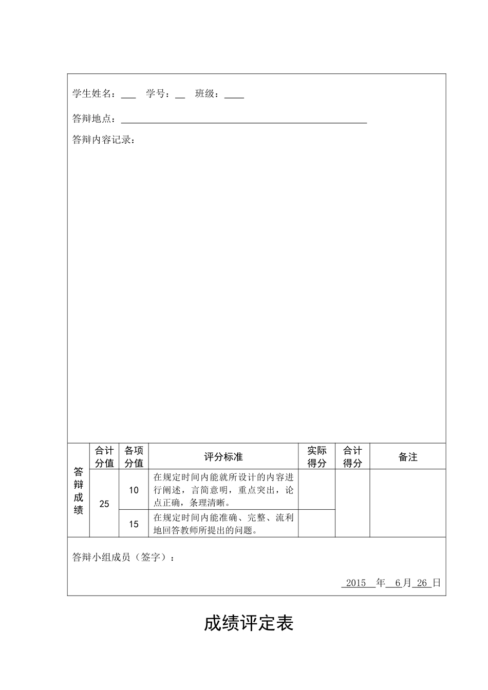 小型工资管理系统的设计与实现(完整版)_第3页