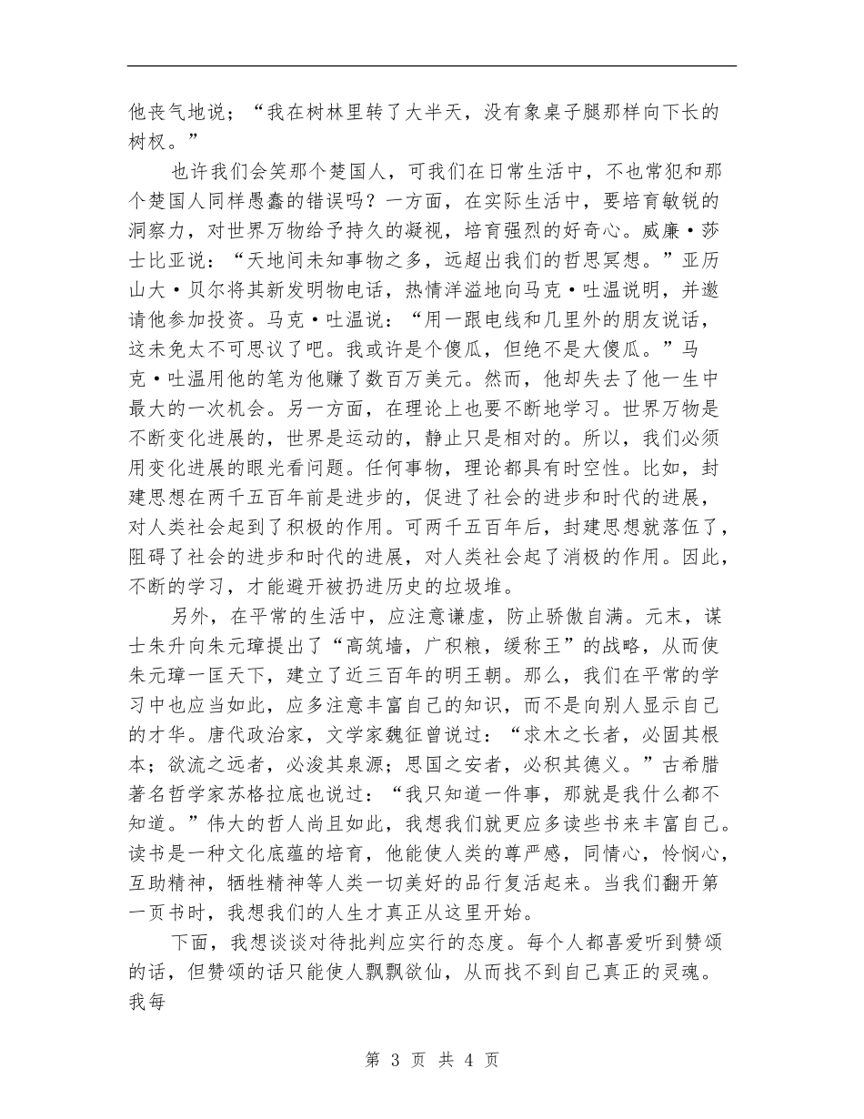 本年部队个人上半年工作总结_第3页