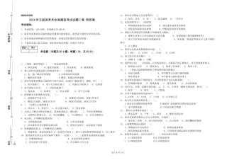 2024年五级保育员全真模拟考试试题C卷-附答案
