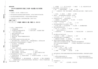 2024年五级保育员每周一练试题A卷-附答案