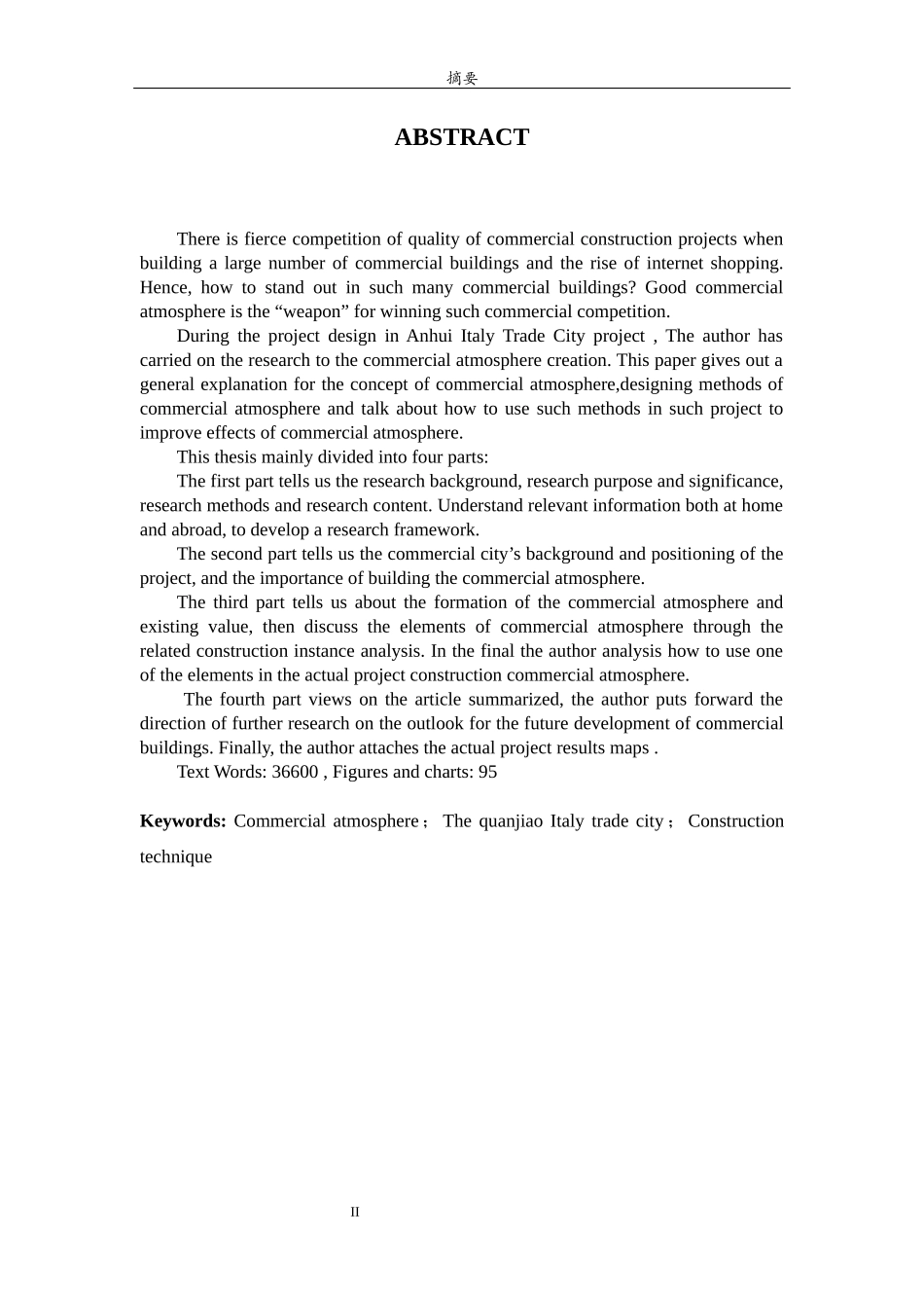 商业氛围营造建筑培训资料_第2页