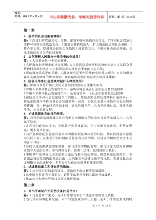 XXXX福建省机关事业单位工勤人员技术等级岗位考核公共