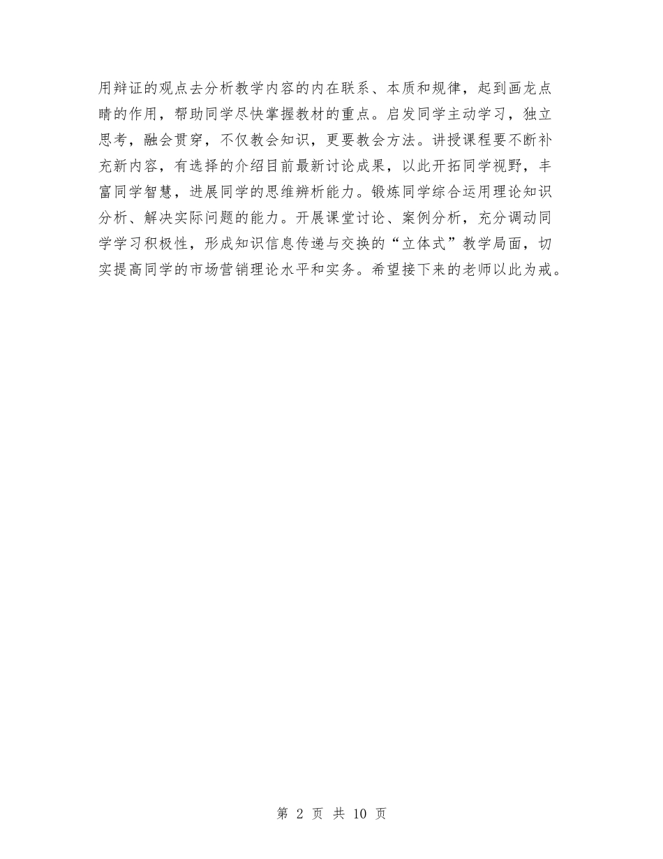 2024公司市场营销年度工作总结与2024公司年度工作总结汇编_第2页