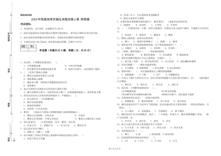 2024年初级保育员强化训练试卷A卷-附答案