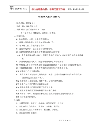 伊利岗位(rh)