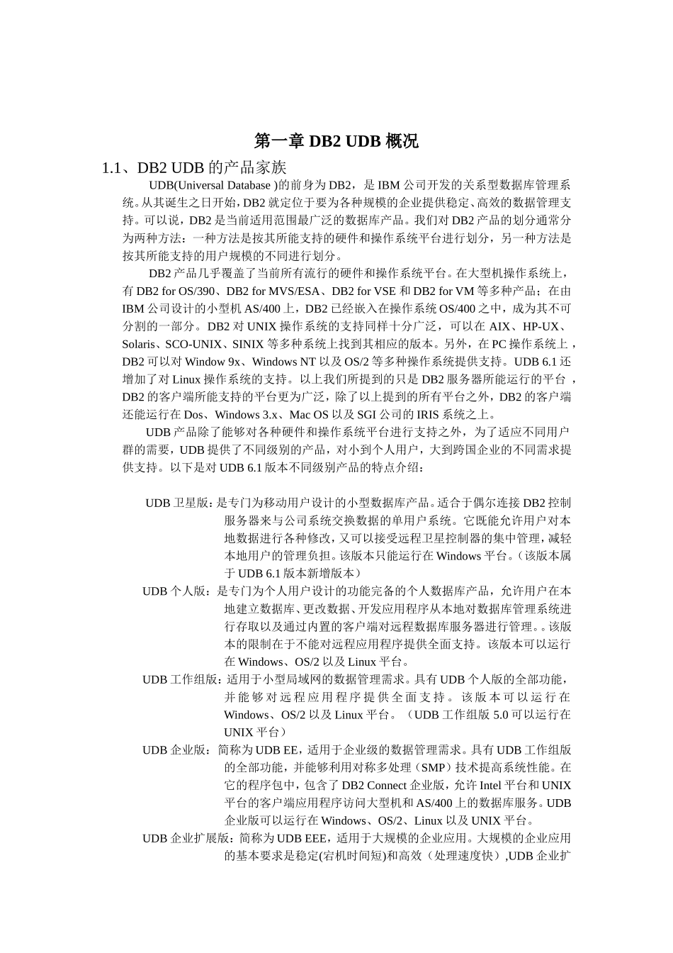 人力资源-2022BDS培训范本手册_第1页
