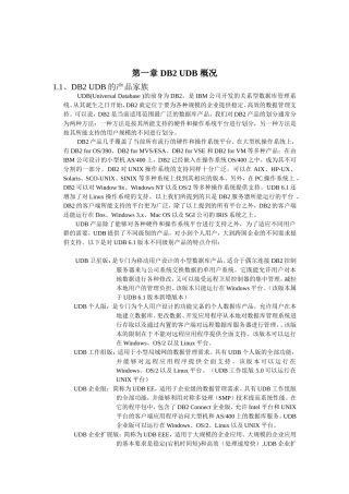 人力资源-2022BDS培训范本手册