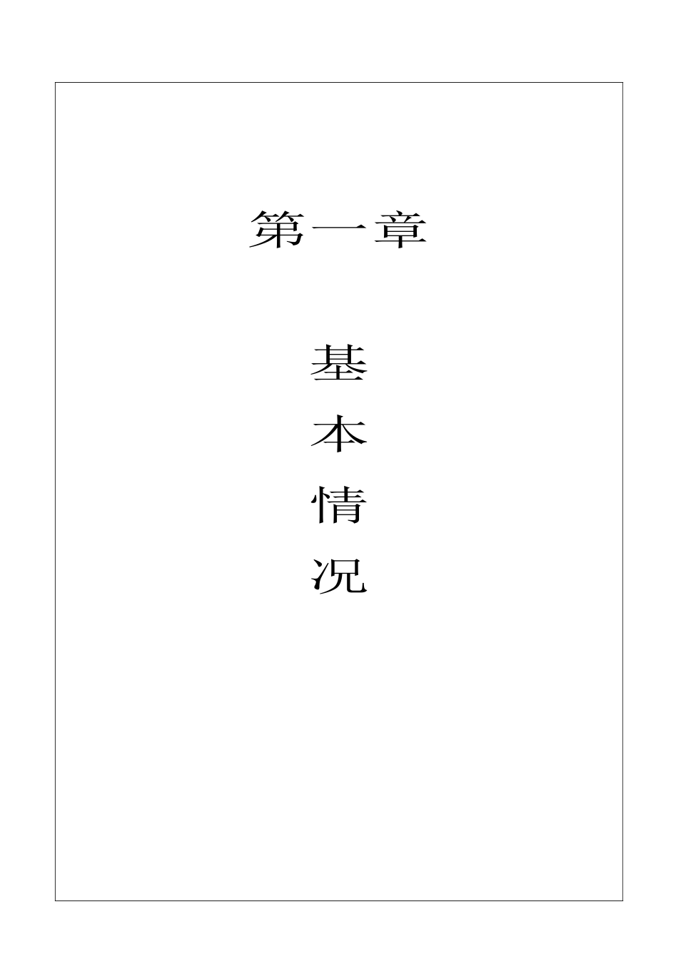 人力资源-2022GH世纪中心消防指引手册消防指引手册（二）_第2页