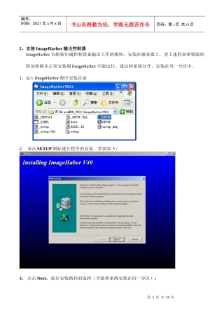 崭新印通工作手册