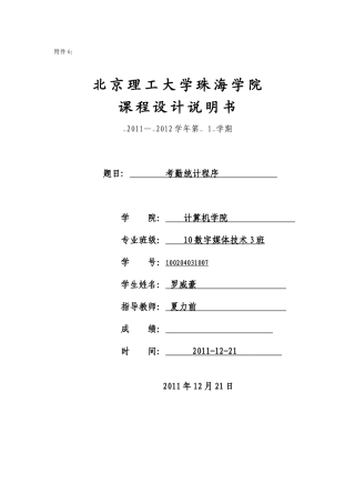 人力资源-2022c++考勤管理课程设计报告