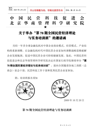 国家行政学院考评中心