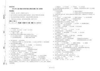 2019年三级保育员能力测试试题C卷-含答案