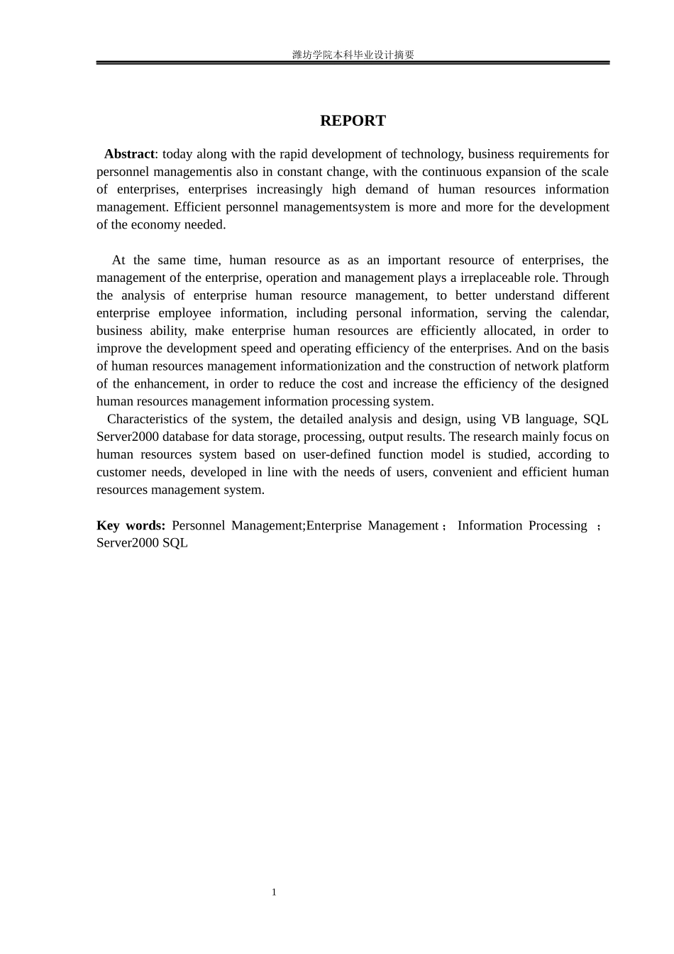 基于自定义报表的人事管理系统_第2页